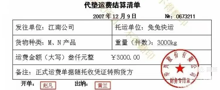 出纳原始凭证的审核填制整理归档